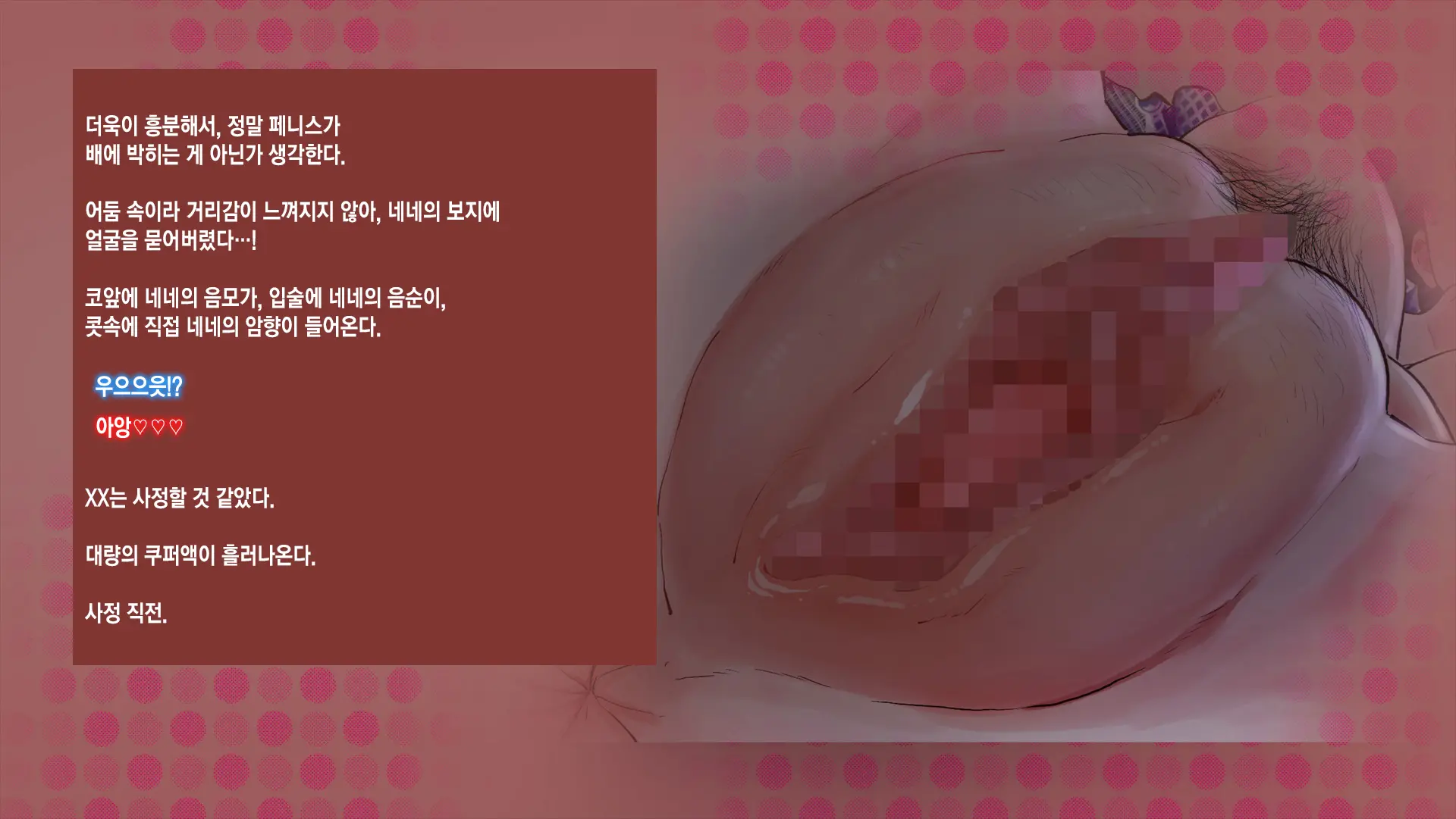 Netorare Nene-San Sono 2 ~Tsuini Mukaeta Hatsutaiken, Sono Ura De Dosukebe Ni Kaihatsu Sareru Kanojo No Karada~ | 네토라레 네네씨 그 2편 ~마침내 맞이한 첫 경험, 그 이면에서 변태로 개발되어 가는 그녀의 몸~